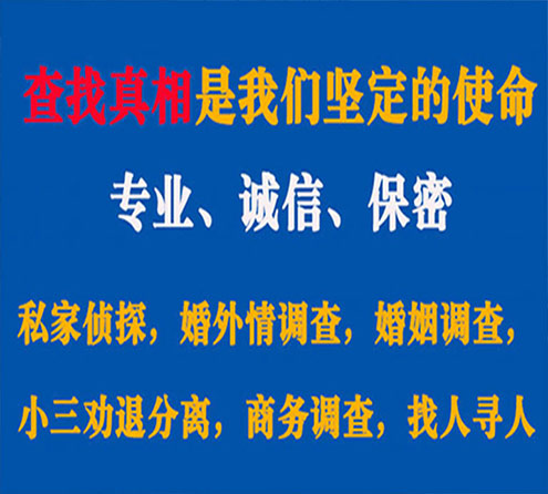 关于炉霍寻迹调查事务所